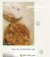  1 خبز صاج مهياوة بالزبدة او زيت زيتون او دهن عداني فلزن