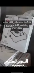  3 مواد انشائيه القطعه ب الفين دينار عدد القطع 14 الف قطعه سعر جمله تصفيه مخزن  