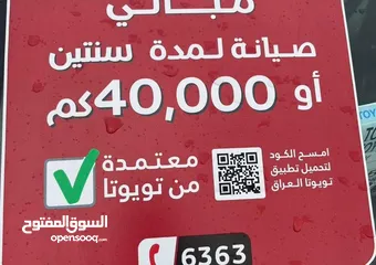  5 كورلا 2024 زيرو خليجي مرقم اربيل فول 1/1