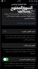  2 متوفر ايفون se2020 64g كاميرات بمواصفات ايفون 11 خدش خفيف من الجانب ممتاز نظيف جدا لا يحتاج اي صيانه