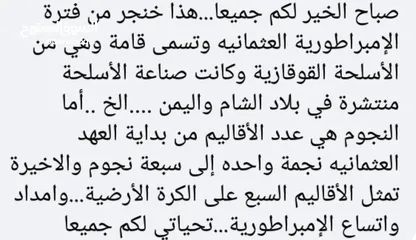  7 خنجر ( قامه ) قديم قوقازي