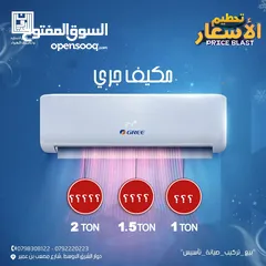  7 مكيفات جينرال 1 طن 1.5طن 2 طن موديل 2025 نسبة توفير  70% نحاس بالكامل كفاله 5 سنوات شامل تركيب