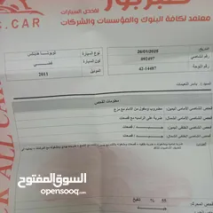  14 بكم تويوتا غرفه