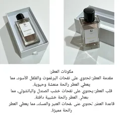  6 عطور متنوعه