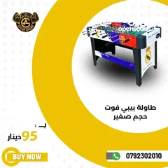 7 طاولات بيبي فوت