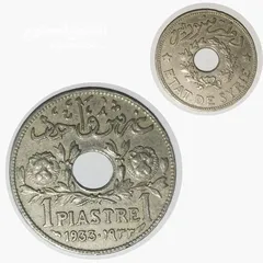  1 قرش 1933 دولة سورية