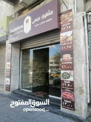  1 مطعم و مشاوي للبيع او للإيجار