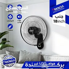  1 مروحة ناشونال بركندا حائط