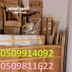  5 شركة نقل اثاث في العين