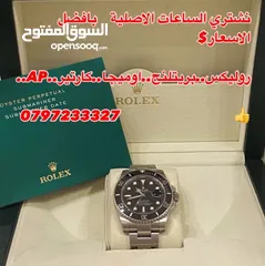  1 نشتري الساعات الاصليه