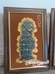  2 لوحات فنية ايات قرآنية جلد الغزال