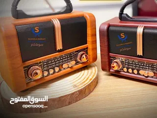  2 راديو انتيكا بطراز كلاسيكي بنظام صوتي حديث، يجمع بين الماضي والحاضر من حيث التصميم جميع قنوات الرادي