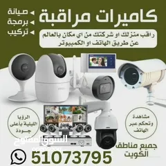  2 bangladeshi cctv and internet and intercom technician  best price installing all area in kuwait