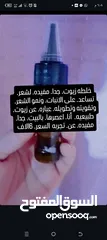  2 زيت. طبيعي. لنمو الشعر ويساعد ع الانبات