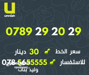  29 ارقام امنيه مميز جدا