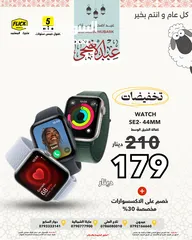  1 جديدة كفالة الشرق الاوسط ساعة ابل ووتش اس اي 2 بافضل سعر//APPLE WATCH SE2 44MM