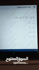  14 رياضيات و math ثانوية وجامعة ظفار و الكلية التقنية