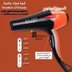  2 سشوار منشف الشعر اينزو 5500 وط قوي الاصلي مكفول مجفف شعر