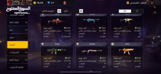  5 حساب فري فاير للبدل عحساب بيس قوي