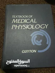  1 كتاب GUYTON الطبي للبيع