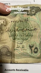  2 عملة عراقية نادرة من عام 1978  25 دينار عراقي
