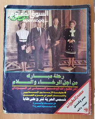  4 مجلات المصور قديمة