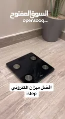  2 الميزان الذكي