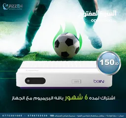  1 جهاز بين سبورت bein sport