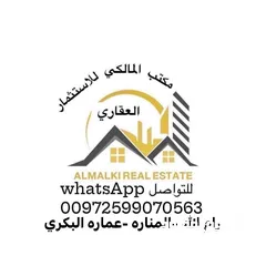  1 شقه مفروشه للايجار لموظفين في المصيون بسعر 2000شيقل شهريا