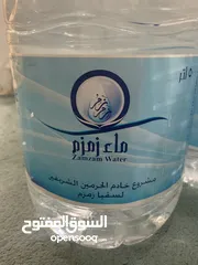  3 ماء زمزم المبارك