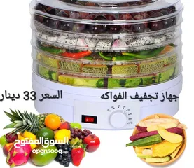  11 طرق تجفيف الفواكه تجفيف اللحوم والخضروات والفواكه جهاز مجفف الطعام الكهربائي، تجفيف الفواكه بشكل صحي