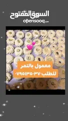  16 جبنه نابلسيه غنم ومعمول وكعك ودحدح وهريسه وكيك ومكدوس وورق عنب وملوخيه ودبس رمان وخروب  وعسل وزيتون