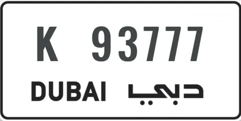  1 رقم دبي للبيع K 93777