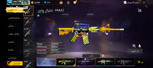  6 حساب فري فاير للبيع