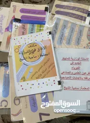  1 معلمة فيزياء (خصوصي للتوجيهي) بالاضافة للكيمياء والاحياء والرياضيات لكل المراحل اردن وامارات وسعودية
