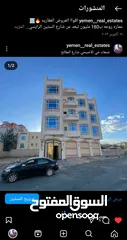  1 عماره تجاريه للبيع في الاصبحي قريب مول الشلال