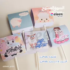  14 توزيعات عيد الاضحى المبارك للصغار والكبار بأجمل التصاميم وافضل الاسعار
