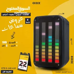  1 سماعة سبيكر 8 انش للحفلات والمناسبات بلوتوث aux