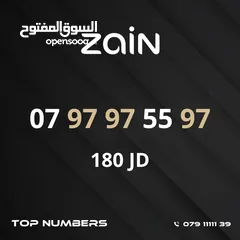  19 مجموعة ارقام زين مميزة