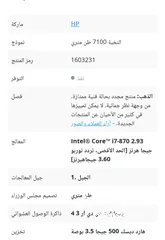  7 كمبيوتر hp للبدل على ايفون