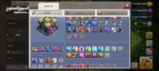  5 كلاش اوف كلانس