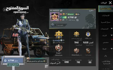  2 بيع حساب ببجي