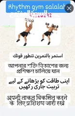  17 صالة رياضية gym