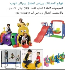  11 كافة العاب المزارع و الشاليهات والحدائق