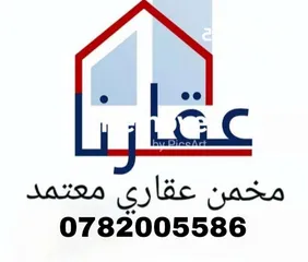  1 مقدر عقاري مرخص تخمين عقاري و مخمن عقاري معتمد تقدير عقاري لكافة الجهات مقدر عقارات