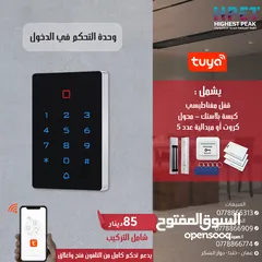  3 وحدة التحكم في الدخول Access control تدعم كرت - بصمة
