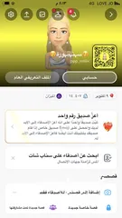  13 حسابين سناب شات متابعين عرب و حقيقين ومتفاعلين