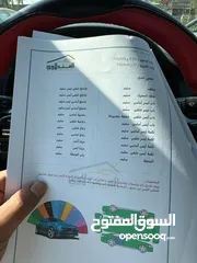  10 سيراتو 2019