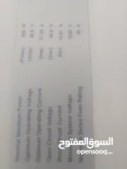  1 الواح خلايا شمسيه للبيع
