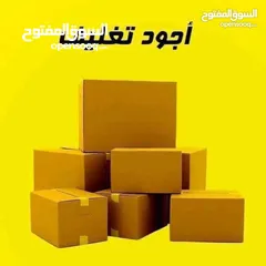  2 كراتين لنقل العفش( للترحيل المفروشات المنزلية)) تغليف زجاج المطبخ))